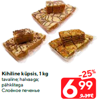 Allahindlus - Kihiline küpsis, 1 kg