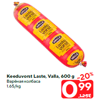 Allahindlus - Keeduvorst Laste, Valla, 600 g