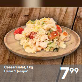 Allahindlus - Caesari salat, 1 kg