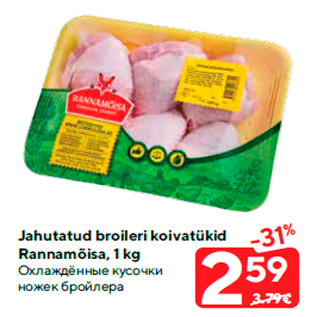 Allahindlus - Jahutatud broileri koivatükid Rannamõisa, 1 kg