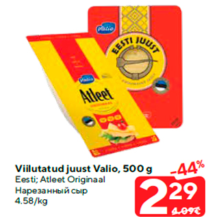 Allahindlus - Viilutatud juust Valio, 500 g