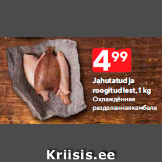 Allahindlus - Jahutatud ja roogitud lest, 1 kg