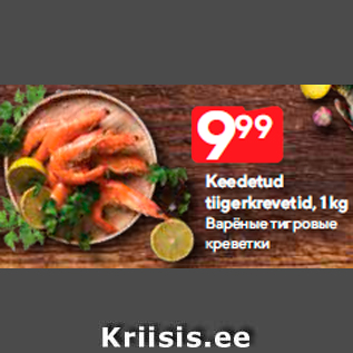 Allahindlus - Keedetud tiigerkrevetid, 1 kg