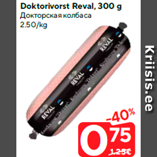 Allahindlus - Doktorivorst Reval, 300 g