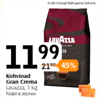 Allahindlus - Kohvioad Gran Crema