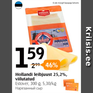 Allahindlus - Hollandi leibjuust 25,2%, viilutatud