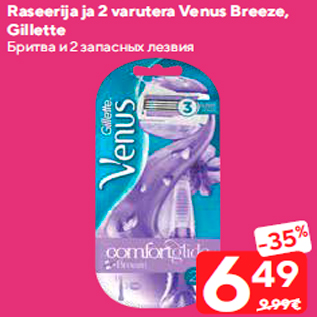 Allahindlus - Raseerija ja 2 varutera Venus Breeze, Gillette