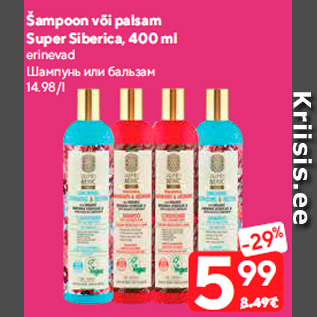 Allahindlus - Šampoon või palsam Super Siberica, 400 ml