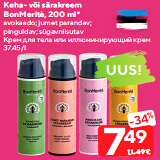 Allahindlus - Keha- või särakreem BonMeritè, 200 ml*