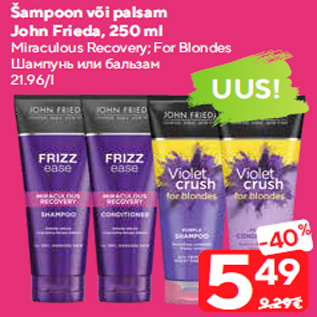 Allahindlus - Šampoon või palsam John Frieda, 250 ml