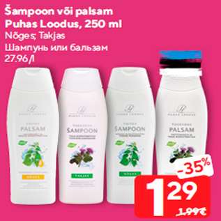 Allahindlus - Šampoon või palsam Puhas Loodus, 250 ml