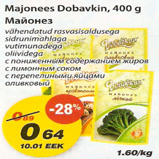 Скидка - Майонез