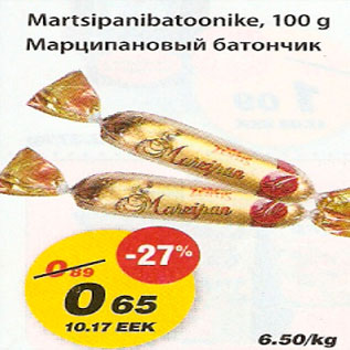 Скидка - Марципановый батончик
