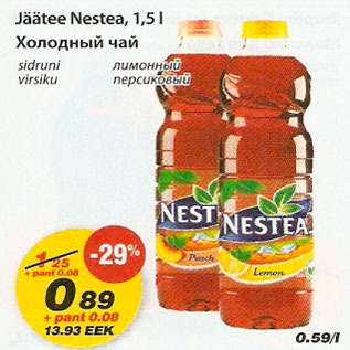 Allahindlus - Jäätee Nestea