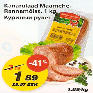 Скидка - Куриный рулет