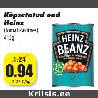 Скидка - Тушеная фасоль Heinz (в томатном соусе) 415g