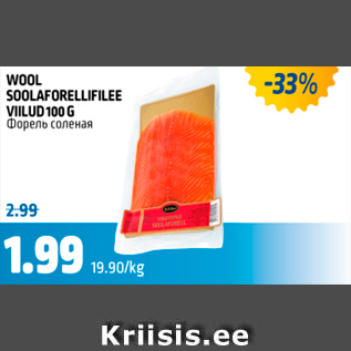 Allahindlus - WOOL SOOLAFORELLIFILEE VIILUD 100 G