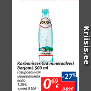 Скидка - Газированная минеральная вода