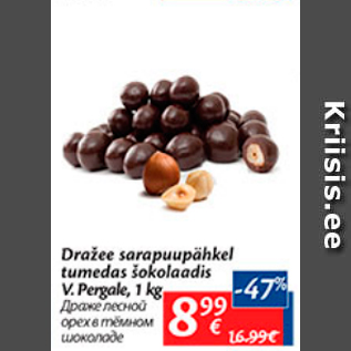 Скидка - Драже лесной орех в темном шоколаде