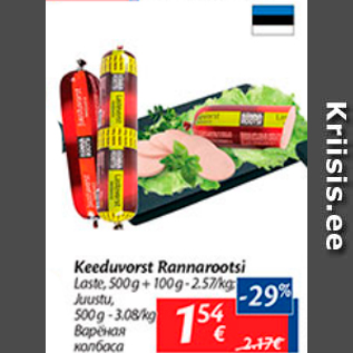 Allahindlus - Keeduvorst Rannarootsi