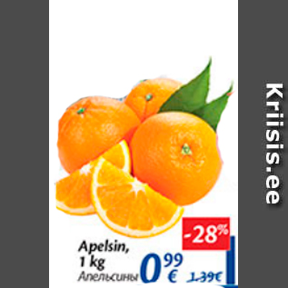 Allahindlus - Apelsin, 1 kg