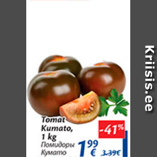 Allahindlus - Tomat Kumato, 1 kg