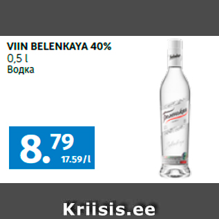 Скидка - Водка