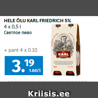 Allahindlus - HELE ÕLU KARL FRIEDRICH 5%