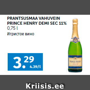 Allahindlus - PRANTSUSMAA VAHUVEIN PRINCE HENRY DEMI SEC 11% 0,75 l