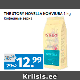 Allahindlus - THE STORY NOVELLA KOHVIUBA 1 kg