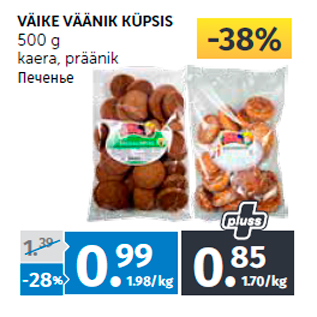 Allahindlus - VÄIKE VÄÄNIK KÜPSIS 500 g