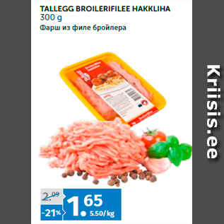 Allahindlus - TALLEGG BROILERIFILEE HAKKLIHA 300 g