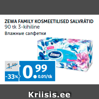 Allahindlus - ZEWA FAMILY KOSMEETILISED SALVRÄTID