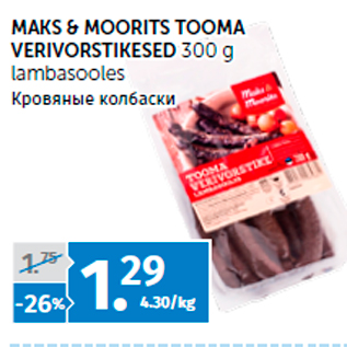 Allahindlus - MAKS & MOORITS TOOMA VERIVORSTIKESED 300 g