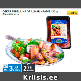 Allahindlus - OSKAR TRIIBULIHA GRILLMARINAADIS 450 g