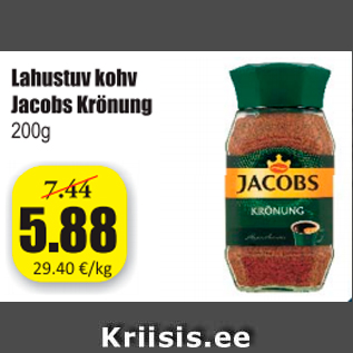 Скидка - Кофе растворимый Jacobs Krönung 200 г