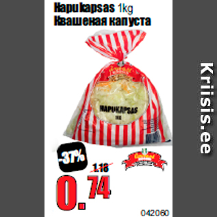 Скидка - Квашеная капуста