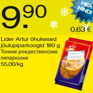 Скидка - Тонкие рождественские пипаркооки