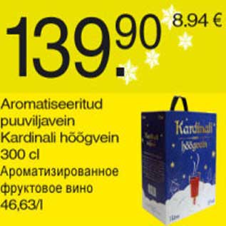 Скидка - Ароматизированное фруктовое вино