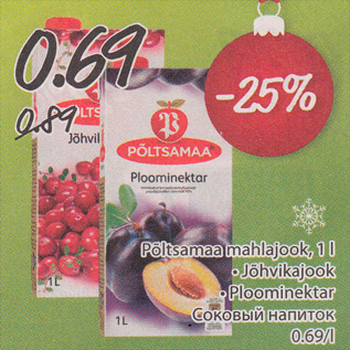 Скидка - Соковый напиток