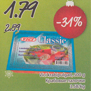 Скидка - Крабовые палочки