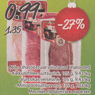Скидка - Мясные продукты в нарезке