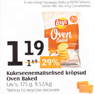 Allahindlus - Kukeseenemaitselised krõpsud Oven Baked