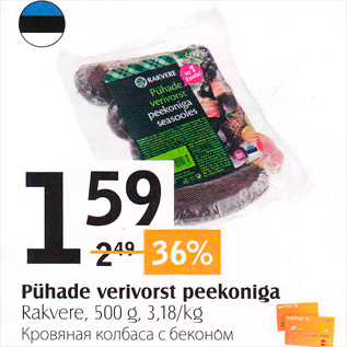 Allahindlus - Pühade verivorst peekoniga