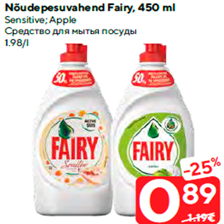 Allahindlus - Nõudepesuvahend Fairy, 450 ml