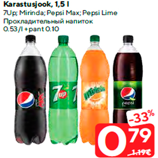 Allahindlus - Karastusjook, 1,5 l