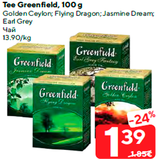 Allahindlus - Tee Greenfield, 100 g