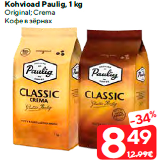 Allahindlus - Kohvioad Paulig, 1 kg