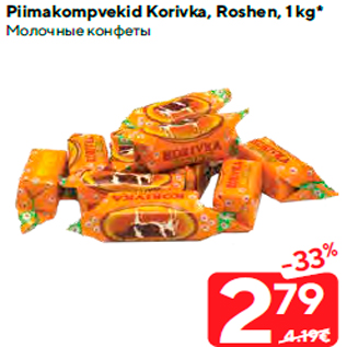 Allahindlus - Piimakompvekid Korivka, Roshen, 1 kg*