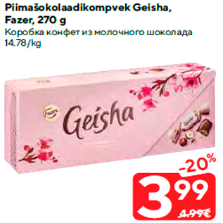 Allahindlus - Piimašokolaadikompvek Geisha, Fazer, 270 g